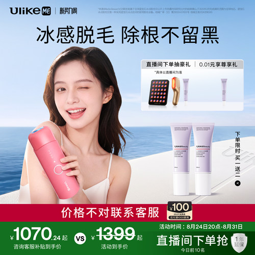 冰点无痛脱毛专利，4周净毛，10分钟全身脱