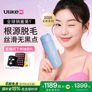国家补贴 UlikeME蓝宝石冰点脱毛仪器家用全身腋下无痛学生党