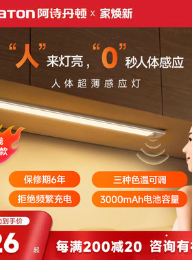 LED整体橱柜灯带充电式智能自粘无线 线感应磁吸入户门鞋柜衣柜底