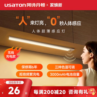 LED整体橱柜灯带充电式智能自粘无线 线感应磁吸入户门鞋柜衣柜底