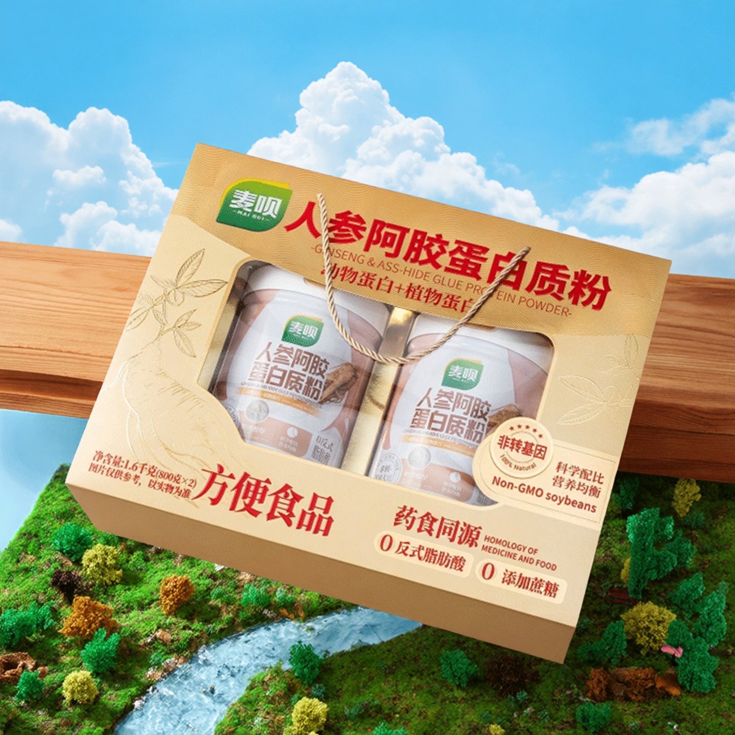 人参阿胶蛋白质粉中老年营养品礼盒装送礼长辈年货节礼物,咖啡/麦片/冲饮,谷物营养配方粉,淘宝优惠券,粉丝福利购,淘宝优惠卷