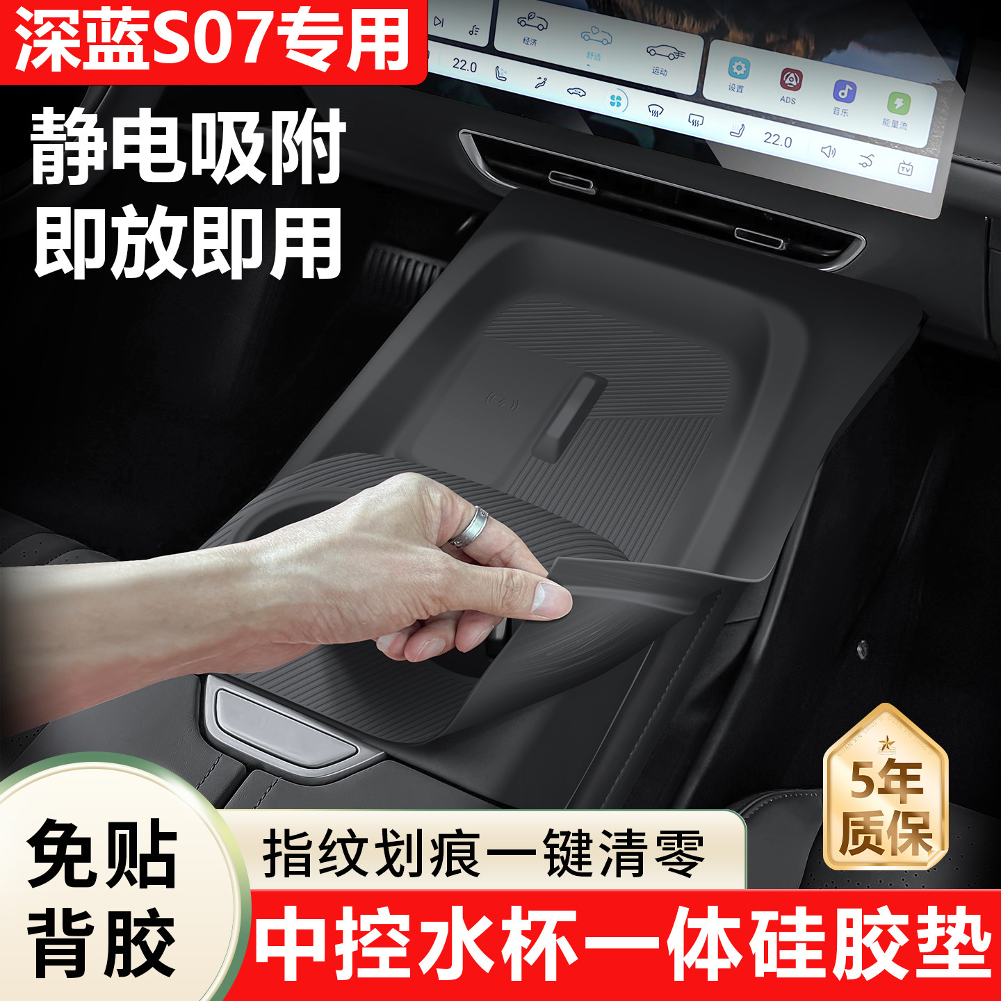 适用长安深蓝s07中控保护套中控矽胶垫桌垫全包水杯架s7内饰用品