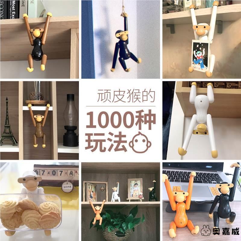 北欧风格装饰小猴子挂件饰品洞洞板置物架摆件创意艺术桌面小摆设
