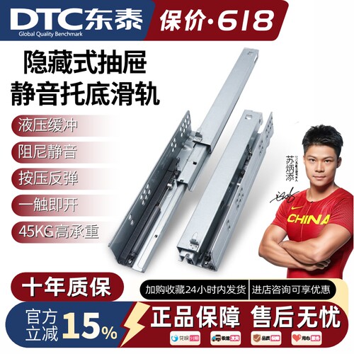 东泰托底轨道阻尼缓冲自吸反弹