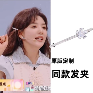 难哄你好星期六章若楠同款花朵发夹简约刘海发夹发饰气质百搭发卡