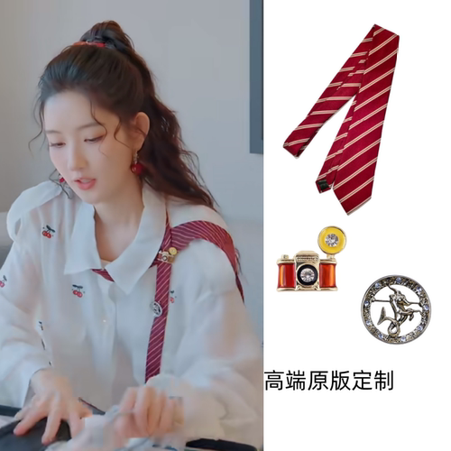 地球超新鲜王玉雯同款领带
