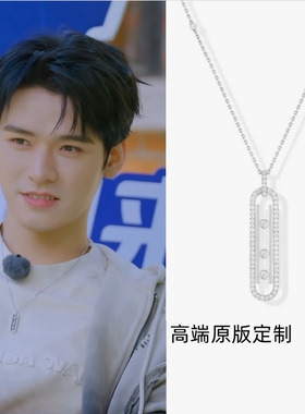 地球超新鲜龚俊同款项链时尚百搭三钻可滑动个性灵动吊坠锁骨链