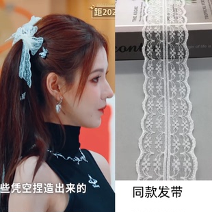 你好星期六张予曦同款发带白色蕾丝发绳个性甜美蝴蝶结绑带丝带饰