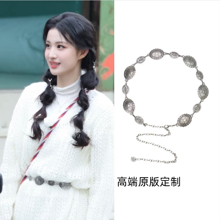 奔跑吧王楚然同款腰链腰带