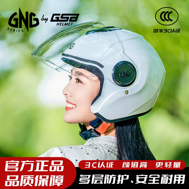 GNG保暖舒适安全电动摩托车头盔