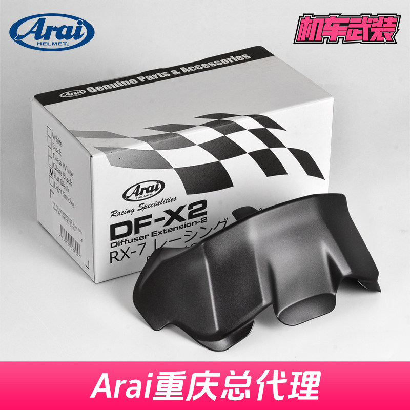 ARAIRX7X原厂大尾翼头盔配件图片