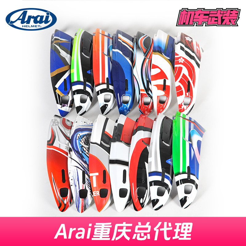 日本进口ARAIRX-7XDF-12风道图片