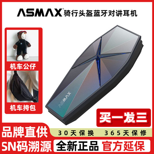 摩托车降噪防水头盔耳机ASMAX