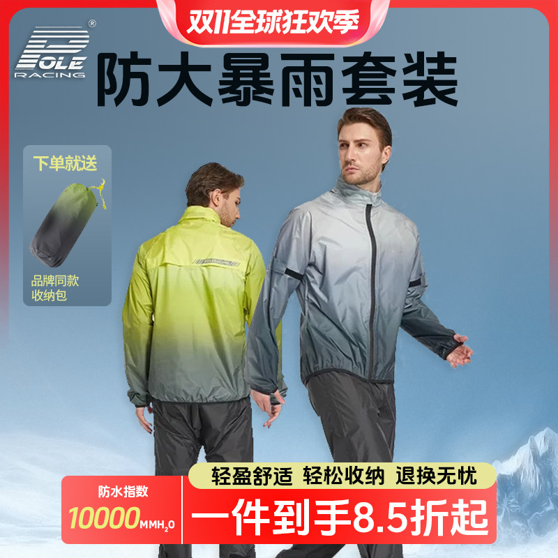 摩托车雨衣男女轻薄分体式防水