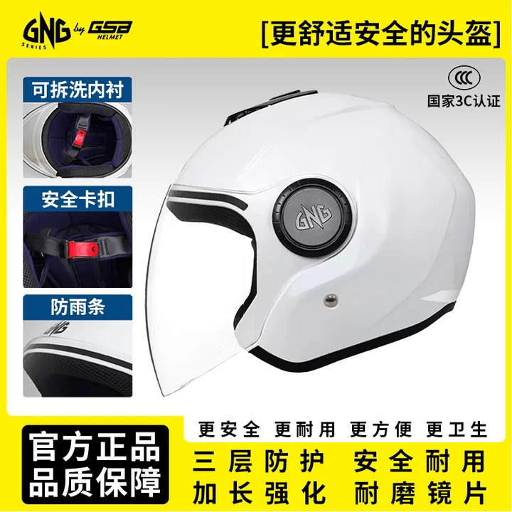 3C认证GSB电动车女冬季防寒保暖