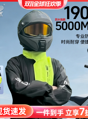 POLE摩托车骑行雨衣雨裤分体式男女电动车机车防雨防水轻薄防暴雨