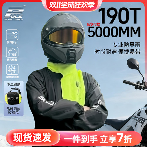 摩托车雨衣男女轻薄分体式防水