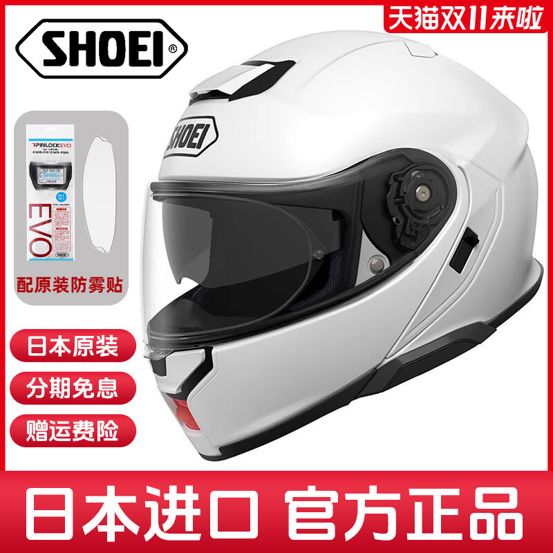 SHOEI日本原装进口NEOTEC3代男女摩托车机车头盔防雾镜片揭面盔