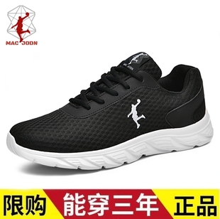 断码男鞋2025新款冬季运动鞋正品网鞋休闲鞋子冬季网面透气男士鞋