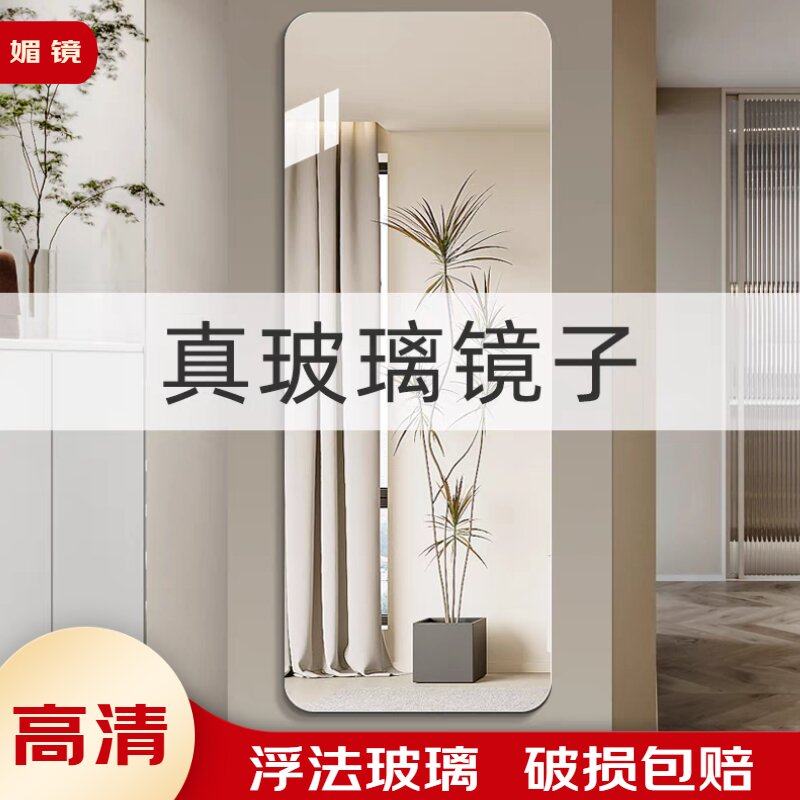 镜子贴墙全身镜粘贴穿衣镜自粘免打孔壁挂高清简约玻璃镜家用宿舍