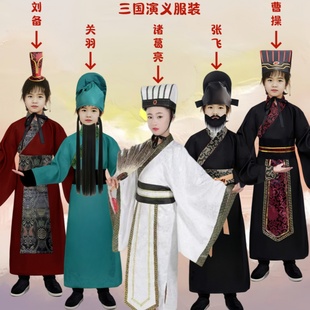 六一三国演义桃园三结义关羽古装诸葛亮鲁肃演出服刘备张飞舞台服