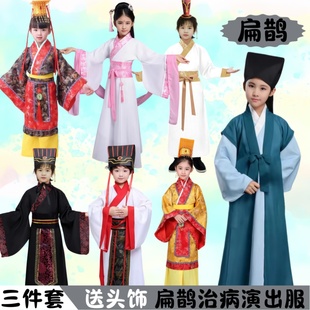 儿童扁鹊治病古装汉服扁鹊见蔡桓公课本剧服装秦王赵王演出服饰