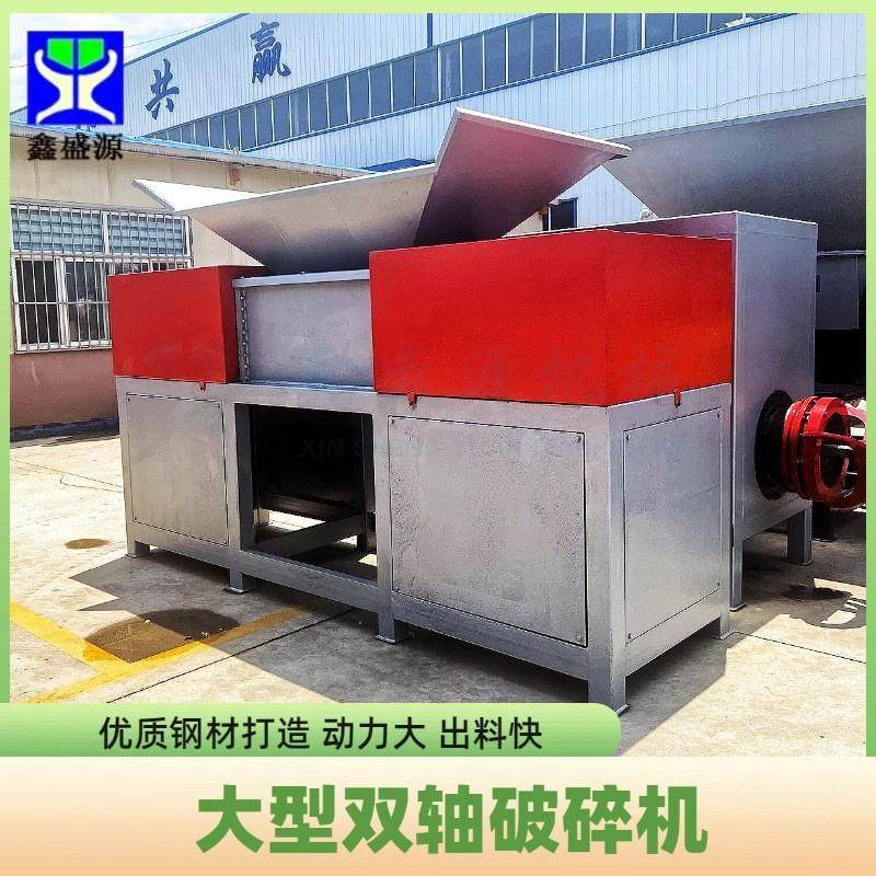 600型双轴撕碎机废旧塑料制品破碎机大型模具破碎设备