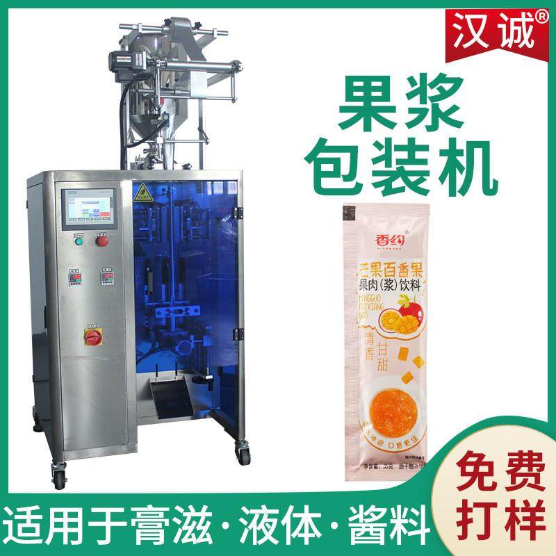 便携冲饮果茶果浆灌装机小袋蜂蜜柚子茶包装机柠檬蜜茶膏包装机
