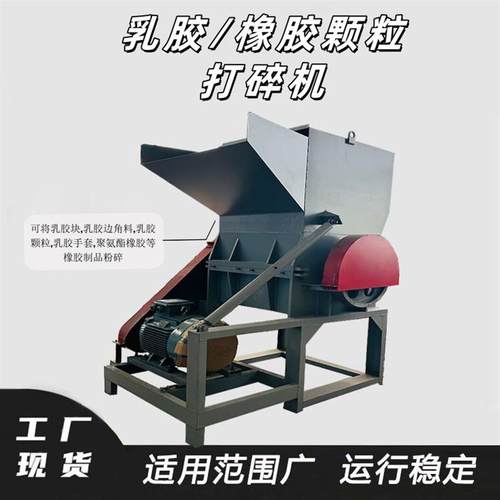 液态硅胶手机壳粉碎机软硅胶硅胶垫破碎机移动式硅胶娃娃打碎设备