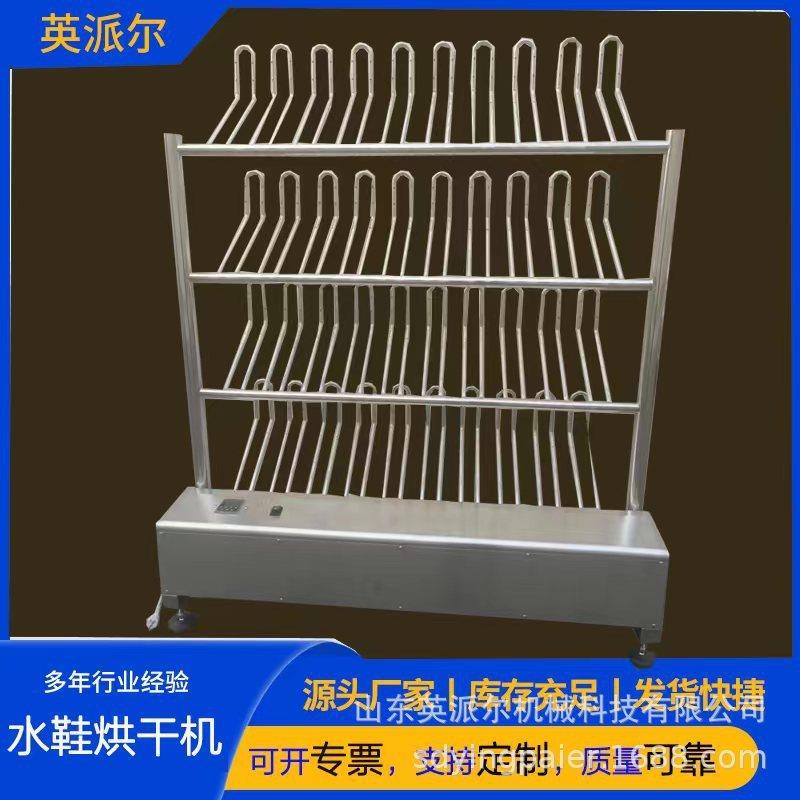 加工304不锈钢胶靴烘干架 电加热水鞋烘干架雨鞋自动加热设备