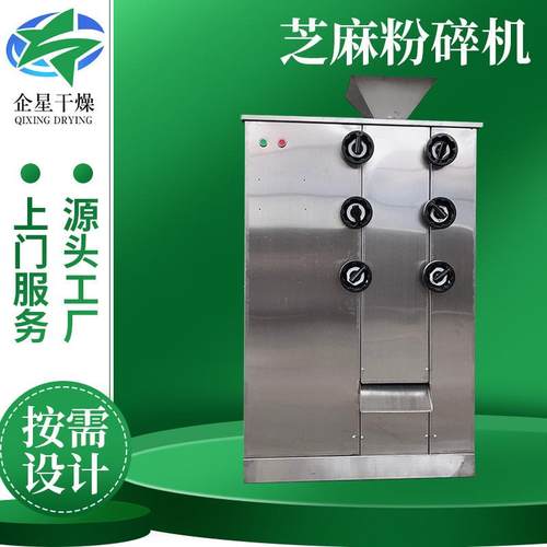 香精调味料立式芝麻粉碎机鸡精磨粉机不锈钢低温齿盘式芝麻粉碎机
