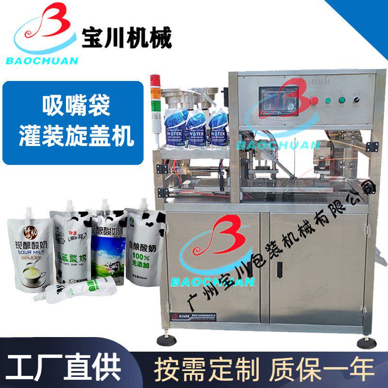 画笔颜料斜嘴自立袋包装机口服液酵素果汁吸嘴袋灌装机厂家