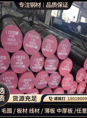 ML08Al冷镦钢盘条 ML08AL圆棒 1.0330无缝管 日本SPCC Cr01冷轧板