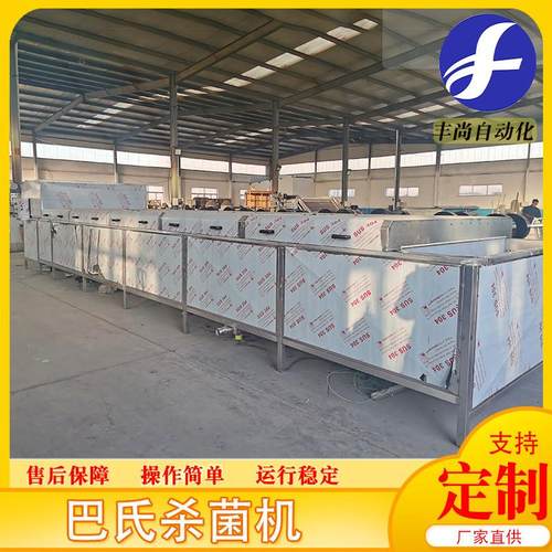 小型泡菜杀菌机 全自动巴氏杀菌机设备 辣椒酱豆干豆腐杀菌机