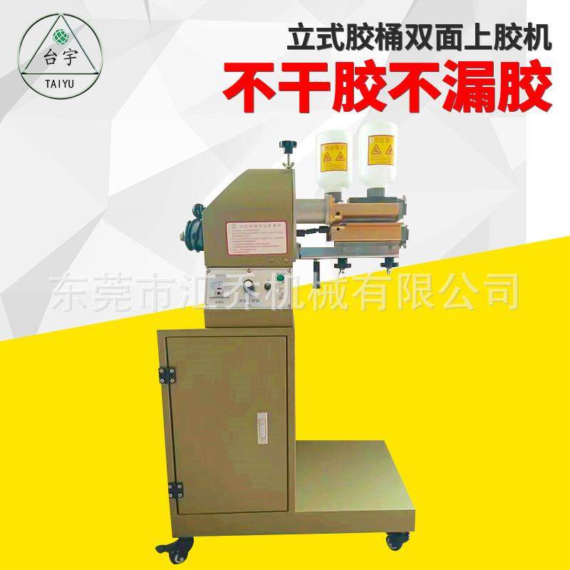 低温港宝热熔胶片双面上胶机密封式调速过胶机胶瓶粉胶机
