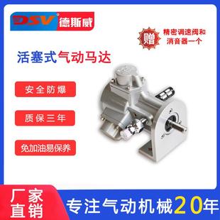 风动马达空气马达防爆气动马达 气动马达DAM3 德斯威活塞式