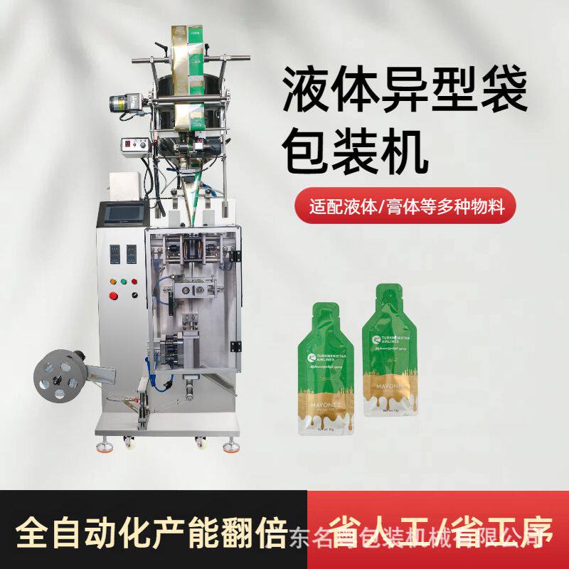 广州工厂定制全自动液体异形袋包装机琵琶秋梨膏茯苓膏膏体灌装机