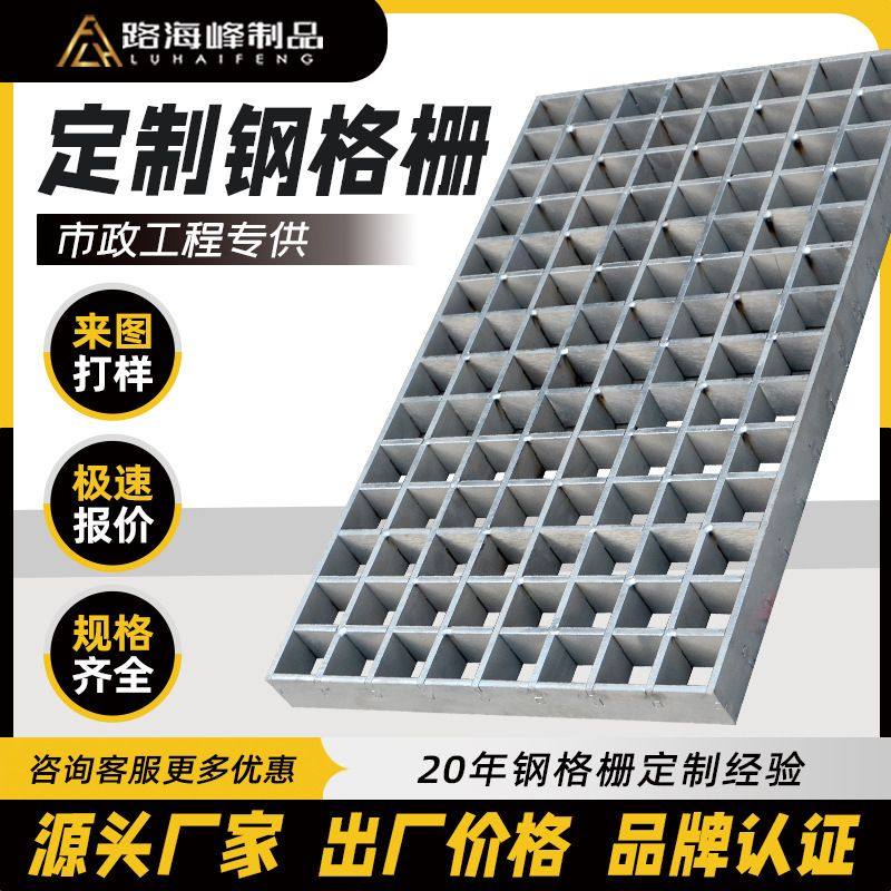 热镀锌钢格板厂家排水沟盖板Q235热浸锌钢格栅网格板定制踏步板,基础建材,排水沟槽/盖板,淘宝优惠券,粉丝福利购,淘宝优惠卷