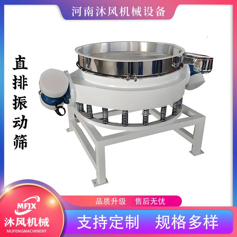 水泥助磨剂振动筛 洗衣粉快速过滤除杂筛 筛分复合材料干粉直排筛