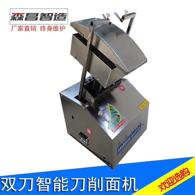刀削面机智能双刀遥控刀削面机器人小型卧式刀削面条机商用削面机