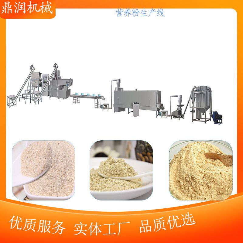 可试机婴幼儿速溶代餐营养粉生产线 玉米糊山药粉双螺杆膨化机