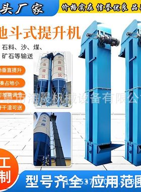 TD180型粉料提料机 水泥干砂上料机 粮食多功能斗式提升机