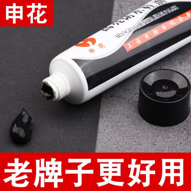 申花鞋油真皮清洁护理不落灰