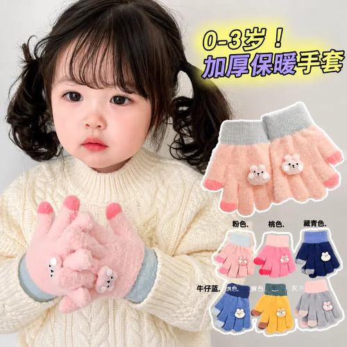保暖防风可爱五指婴幼儿男童女童