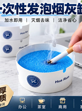 一次性发泡便携免洗防烟味烟灰缸