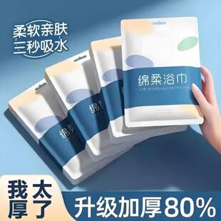一次性浴巾旅行单独包装一次性的压缩浴巾加厚加大旅游酒店用品