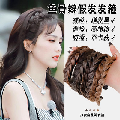 鱼骨辫假发发箍女麻花辫子发卡