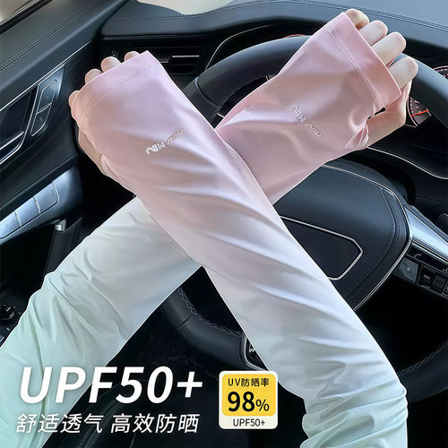 2026新款冰丝防晒袖套女款宽松