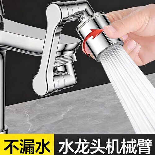 机械臂万向水龙头延伸器起泡防溅