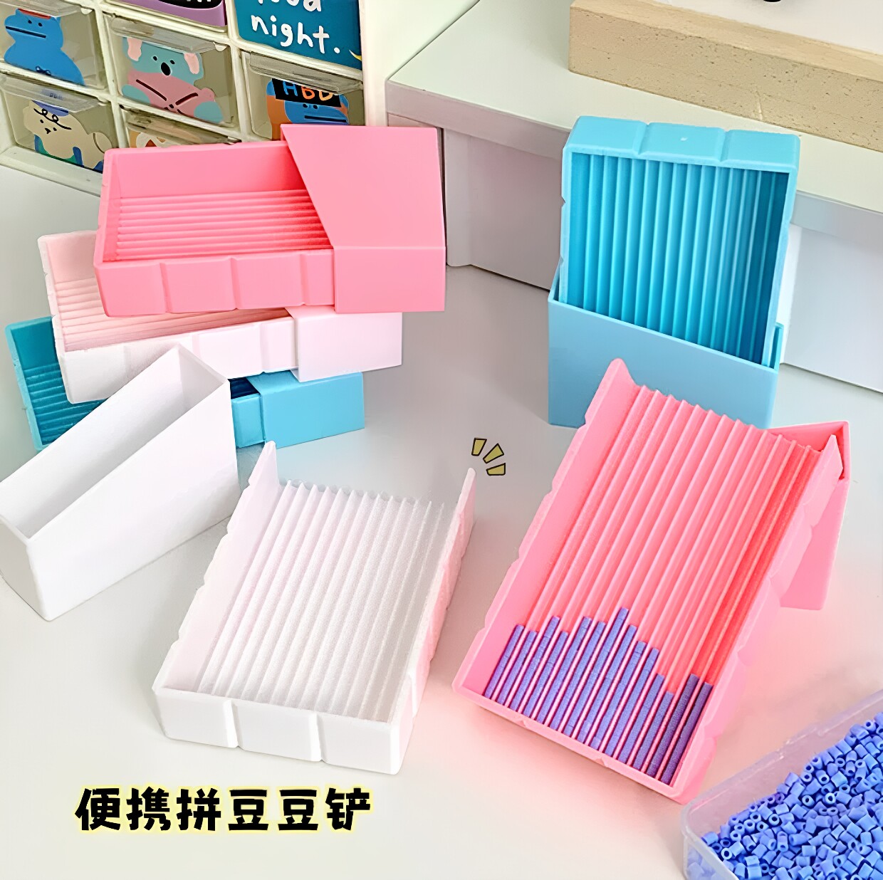 马卡龙色系diy巧克力拼豆铲专用铲超丝滑收纳不卡豆高颜值拼豆板